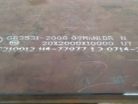 布拖低温容器板-09MnNiDR